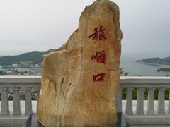 -白玉山景区