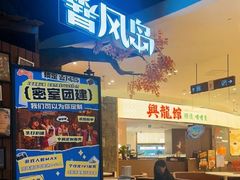 -暴风岛沉浸式体验馆(百联世纪店)