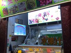 -老炳·七丛松甘草水果