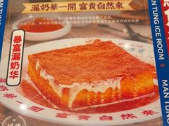 -文通冰室(东方宝泰店)