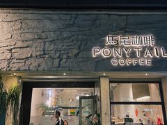 门面-马尾咖啡(宏济新路店)