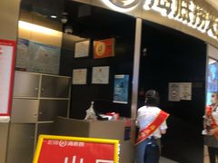 -海底捞火锅(奥山世纪城店)