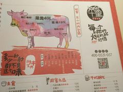 菜单-南城十里潮汕鲜牛火锅·鲜虾生滚粥(融汇老商埠店)