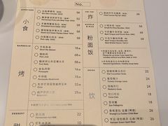 -胡麻(静安嘉里店)