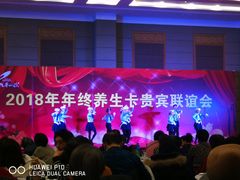 -北京九华山庄会展酒店