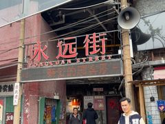 -长沙文和友(海信广场店)