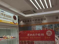 -味多美蛋糕(航天桥店)