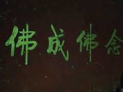 -华林禅寺