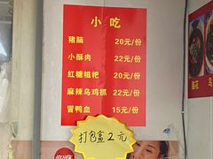 -四川老牛麻辣烫(北门桥店)