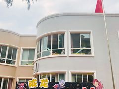 -徐汇区陇龙幼稚园