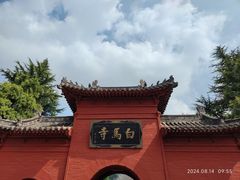 -洛阳白马寺