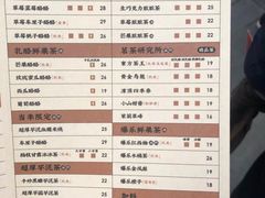 菜单-LELECHA乐乐茶(新街口大洋店)