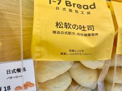 -1-7Bread(深业上城店)