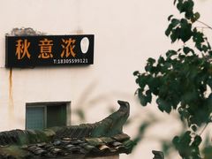-塔川景区