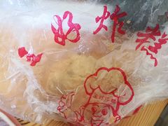 -厚富香面食店王好炸糕(延安路店)