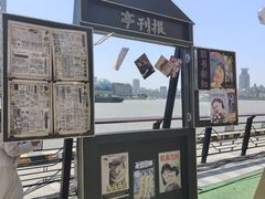 -北外滩滨江绿地