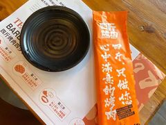 -四斤烤肉(东戴河孟家店)