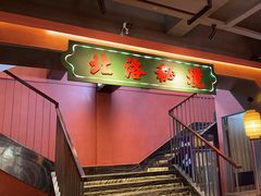 -张家卫·阳江菜·小海鲜(肥婆湾桥店)