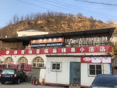 -红化眼镜家沾沾(延安店)