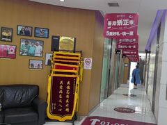 -雅悦齿科(顾村公园店)