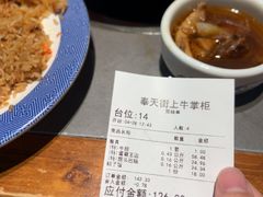 -清真·牛掌柜(奉天街店)