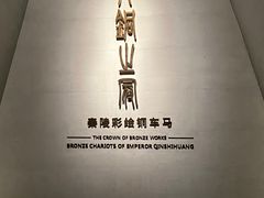 -秦始皇帝陵博物院-丽山园