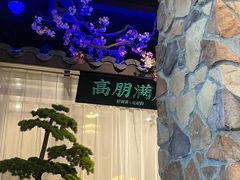 -上地宴·中关村的会客厅(清河高铁站店)
