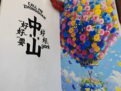 -孙文西路步行街