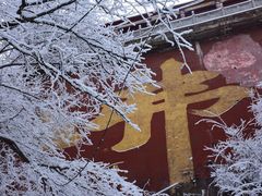 -终南山南五台景区