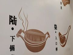 -老桐椿 · 上海大馄饨