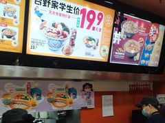 -吉野家(黑牛城道店)