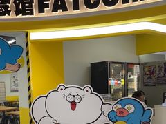 -废柴猫桌游概念馆(王府井喜悦购物中心店)