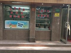 门面-玉华饮食店(茅台路店)