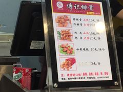-傅强排骨(成都总店)