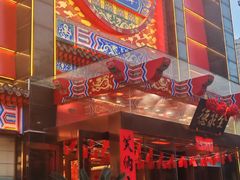 -全聚德(常州店)