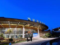 -大连金石滩绿发温泉假日酒店