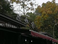 -白公馆
