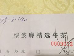 -绿波廊(豫园店)
