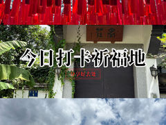 -灵顺寺