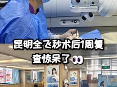 -昆明爱尔眼科医院