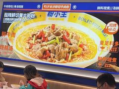 -粉小主·贵州酸汤牛肉粉(南京仙林金鹰店)