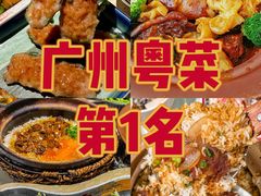 -常来小聚·广州非遗传承餐厅(高德置地店)