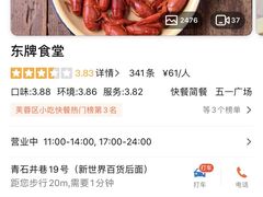 -东排食堂长沙小吃大排档(五一广场店)