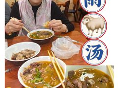 -春雨羊汤店(广开四马路总店)