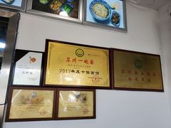 -裕兴记·三虾面(西北街总店)
