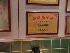 -银记肠粉店(南方医院店)