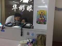 -华彬眼镜专业渐进配镜(潘家园店)
