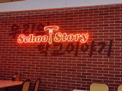 -SchoolStory学校的故事(七星路店)