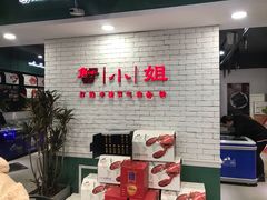 -蟹小姐节气生鲜·年货(高新店)