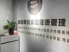 -修申骨雕小颜脊柱骨盆管理产后修复